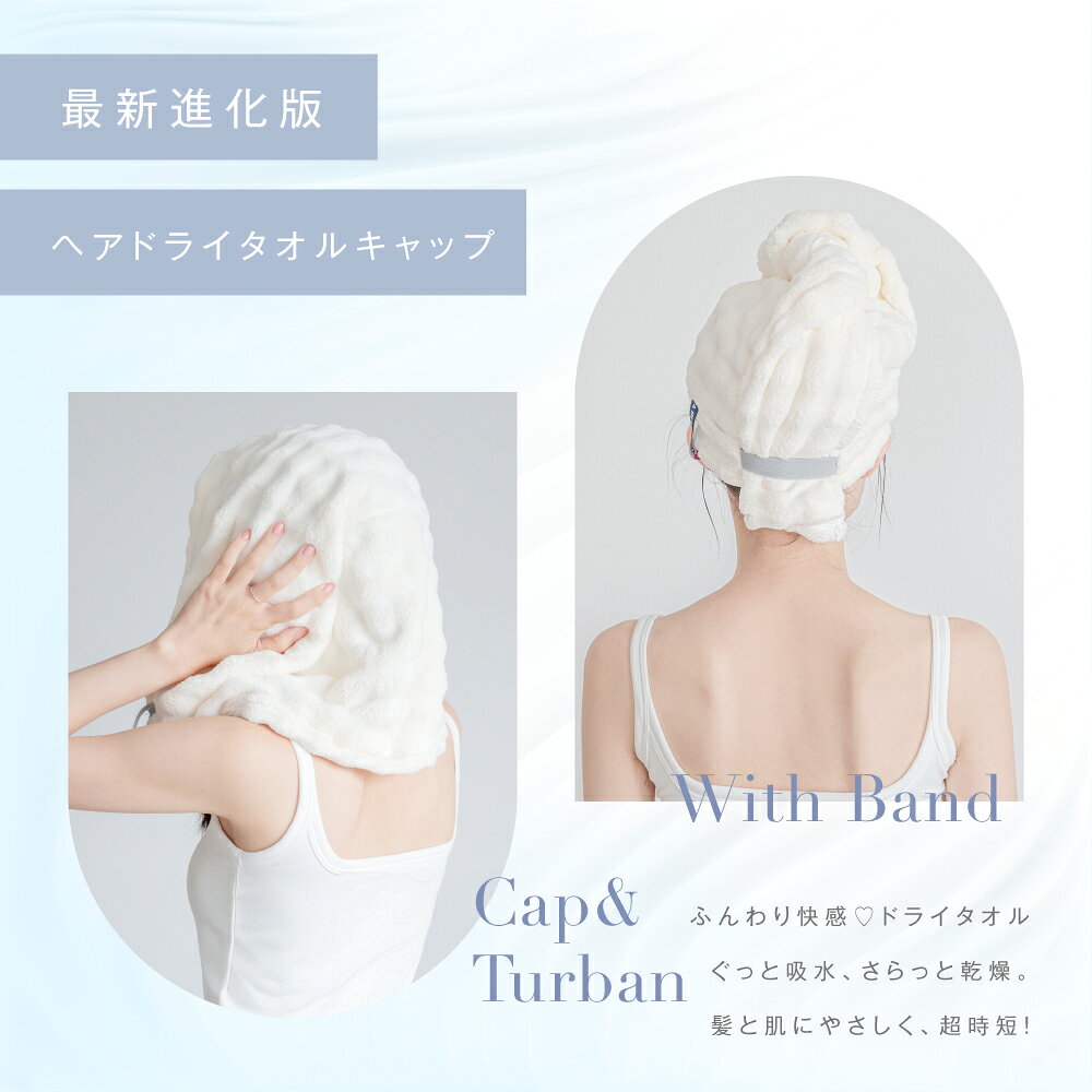 【最大90%OFFクーポン！10/4 20時〜】ヘアドライタオル 高級 キャップ 大判 おしゃれ 厚手 吸水 タオル 時短 ヘアケア よく乾く 吸水タオル 髪 かわいい 綿 速乾 部屋干し 肌触り ふわふわ 長い髪 髪の毛 新生活 吸収性 (3)