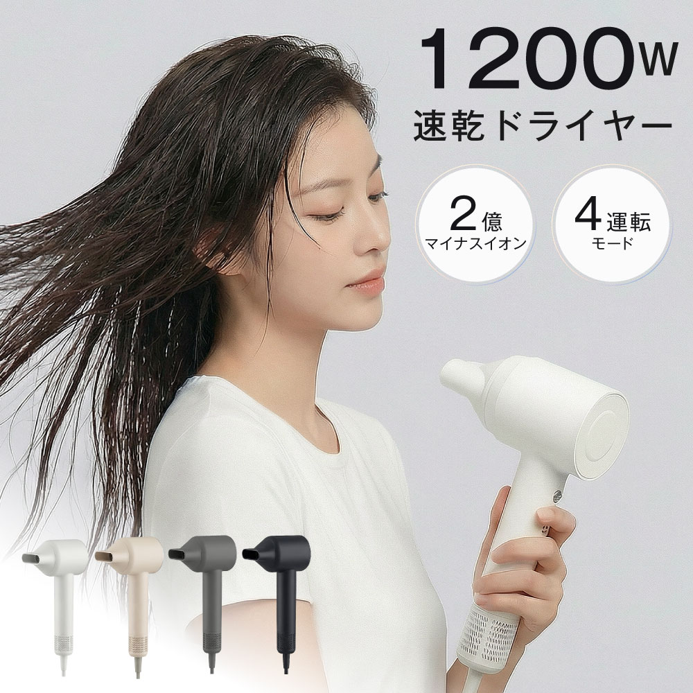 Rakuten - 【10日限定50％OFFクーポン】大風量 速乾 ドライヤー マイナスイオン 大風量 軽量 軽い 短時間 冷風 温度調節 静電気除去 低騒音 小型 旅行 速乾ドライヤー 高速ドライヤー 髪質改善 旅行用 1200W 美容師