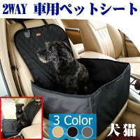 ペット用ペットドライブシート後部座席シートカバー防水汚れに強い車用後部座席用掛けるだけ水洗い可能