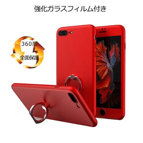 アイフォン iPhone 8 iPhone 7 iPhone 6 6s プラス 保護 ケース リング付き 衝撃防止 スタンド機能 iPhone8 plus iPhone7 Plus iPhone6 Plus ケース カバー リング フルボディ カバー 360度 全面 保護 ガラスフィルム 付き フルラウンド【メール便 送料無料! 代引き不可!】