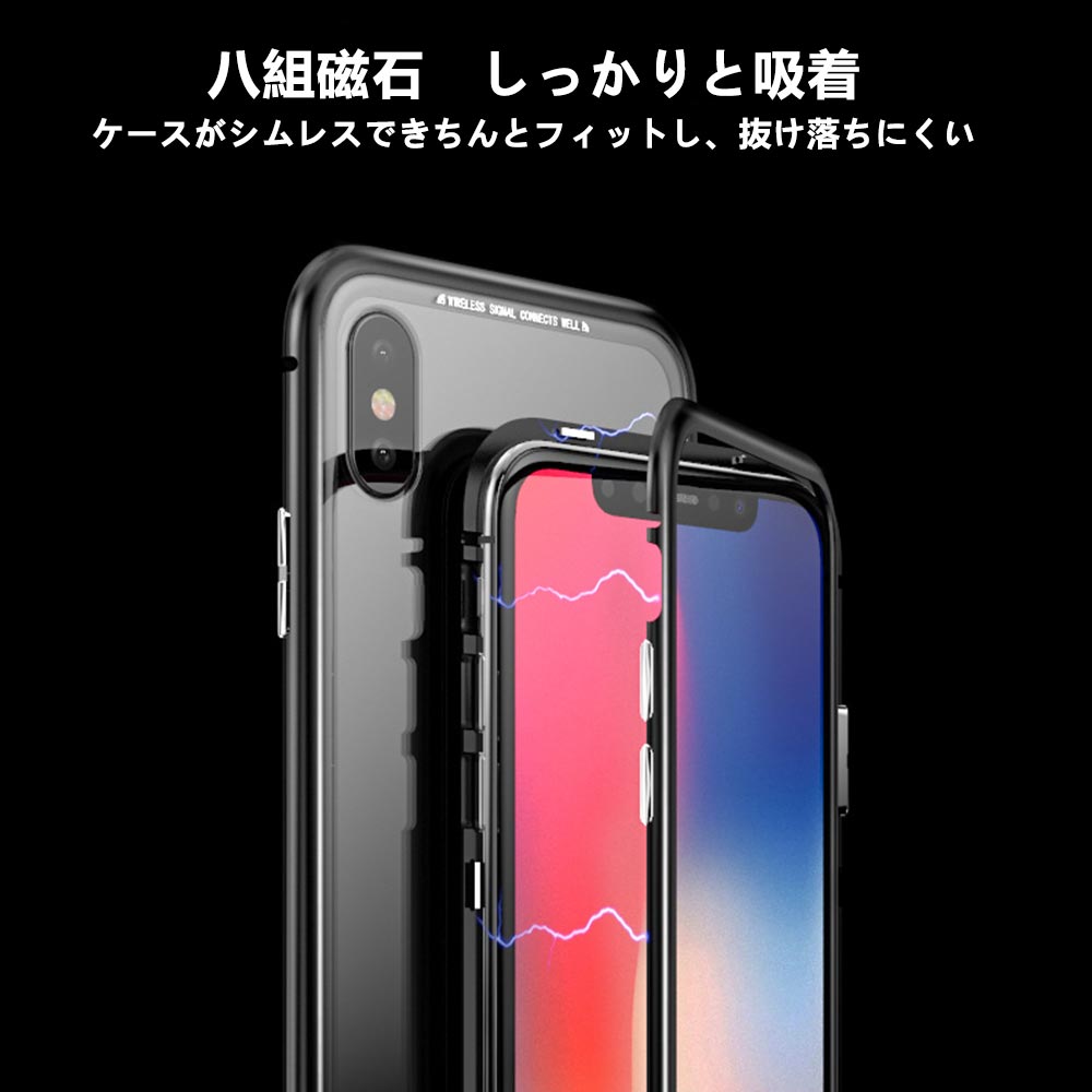 iPhone XR iPhone XS iPhone XS Max ケース iPhone8 Plus iPhone X iPhone 8 / 7 ケース iPhone 8 / 7 Plus スマホケース iPhoneX アルミバンパー 磁気 金属フレーム磁力で接続 ワイヤレス充電対応 【メール便送料無料】