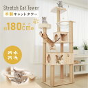 【45%OFFクーポン配布中】<ランキング1位!>キャットタワー 木製 据え置き 猫タワー 多頭飼い 爪とぎ 宇宙船 おしゃれ 大型猫 猫用品猫ハウス キャット...
