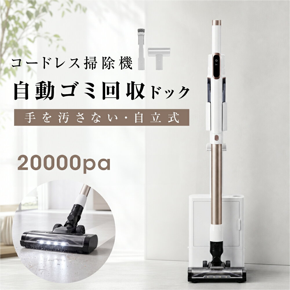 楽天市場】掃除機 コードレス 20000の通販
