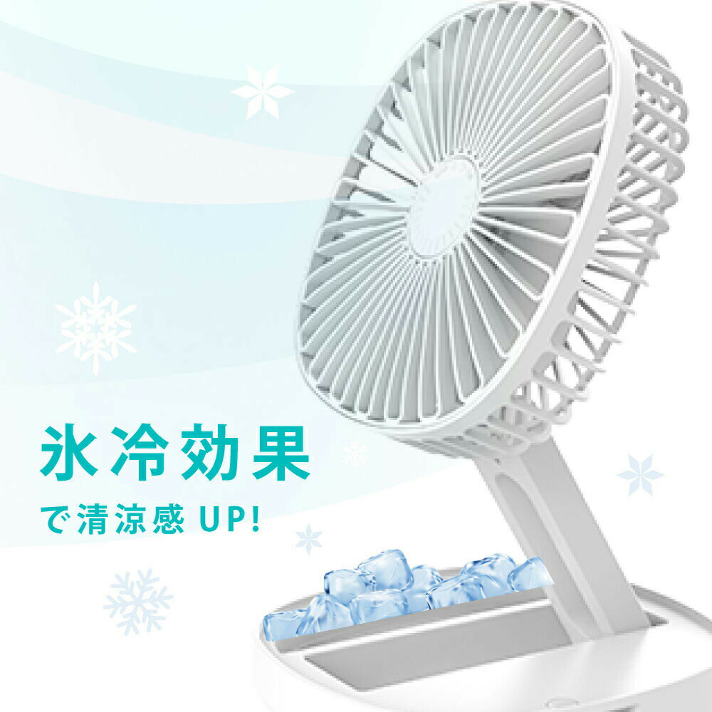 【10日限定50％OFFクーポン】卓上扇風機 氷タンク設置 アロマ機能 扇風機 持ち運び...