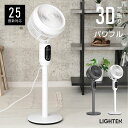 【50%OFFクーポン配布中】サーキュレーター 扇風機 3段階風量 3D首振り 高さ2段階調節 リビング扇風機 パワフル送風 扇風機 リモコン付き 入切タイマー付き 自動OFFタイマー