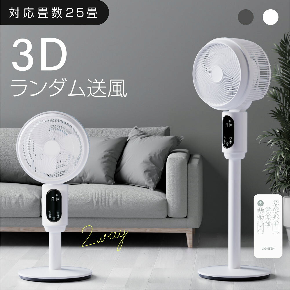 【50％OFFクーポン配布中】サーキュレーター 扇風機 3段階風量 3D首振り 高さ2段階...