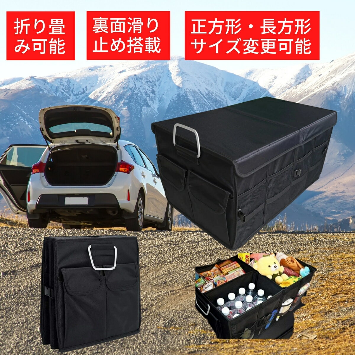 車用収納ボックス トランクボックス 超大容量 66L 折り畳み式 車載 収納箱 box トランク収納ケース 取っ手付 防水 カー用品 車のトランクオーガナイザ 送料無料