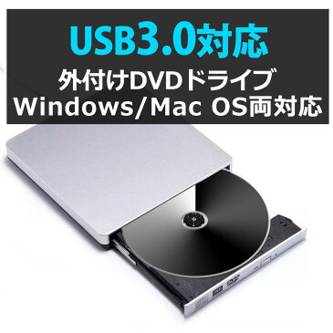 外付け ポータブル DVDドライブ USB3.0 対応 超高速 外付けDVD±RW/CD-RW 記録可 ドライブ 超スリム 携帯型 高速24X 静音 外付けプレイヤー/レコーダー Window10/Linux/Mac OS三対応