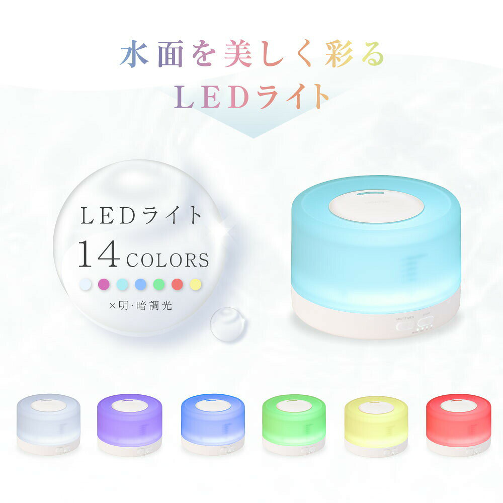 ��45��OFF�����ݥ��������Ķ���� �ü��� ��� �����ޥǥ��ե塼���� 500ml LED�饤��7�� ������� ���������ñ ������ �����ޡ� ���� ��⥳���դ� ������� ��ʲ���ɻ� �Ų� ����ѥ��� �����к� ���� �٥åɥ����� ���ե���