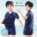 水着 ラッシュガード キッズ 男の子 子供 フィットネス セパレート 2点セット スイムウェア ショートパンツ Tシャツ 半袖 上下セット 紫外線対策 日焼け防止 撥水 速乾 ジュニア キッズ水着 夏用 子ども 水泳 練習用 海 水遊び プール ビーチ 旅行