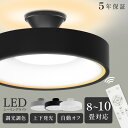 【SS限定50%OFFクーポン】LED シーリングライト 6畳 8畳 10畳 調光調色 おしゃれ 北欧 間接光照明 電気 常夜灯モード リモコン ホワイト 明るい 調光 ライト リビング 照明 子供部屋 照明器具 寝室 和室 洋室 インテリア照明 送料無料 5年保証
