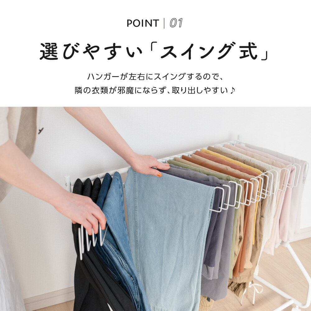 【40％OFFクーポン配布中】スラックスハンガー 大容量 20本掛け スイング式 キャス...