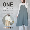 【40%OFFクーポン&P10倍!】エプロン おしゃれ ワンピース かわいい 北欧 保育士 カフェエプロン レディース ロング 黒 キャミソール エプロン ポケ...