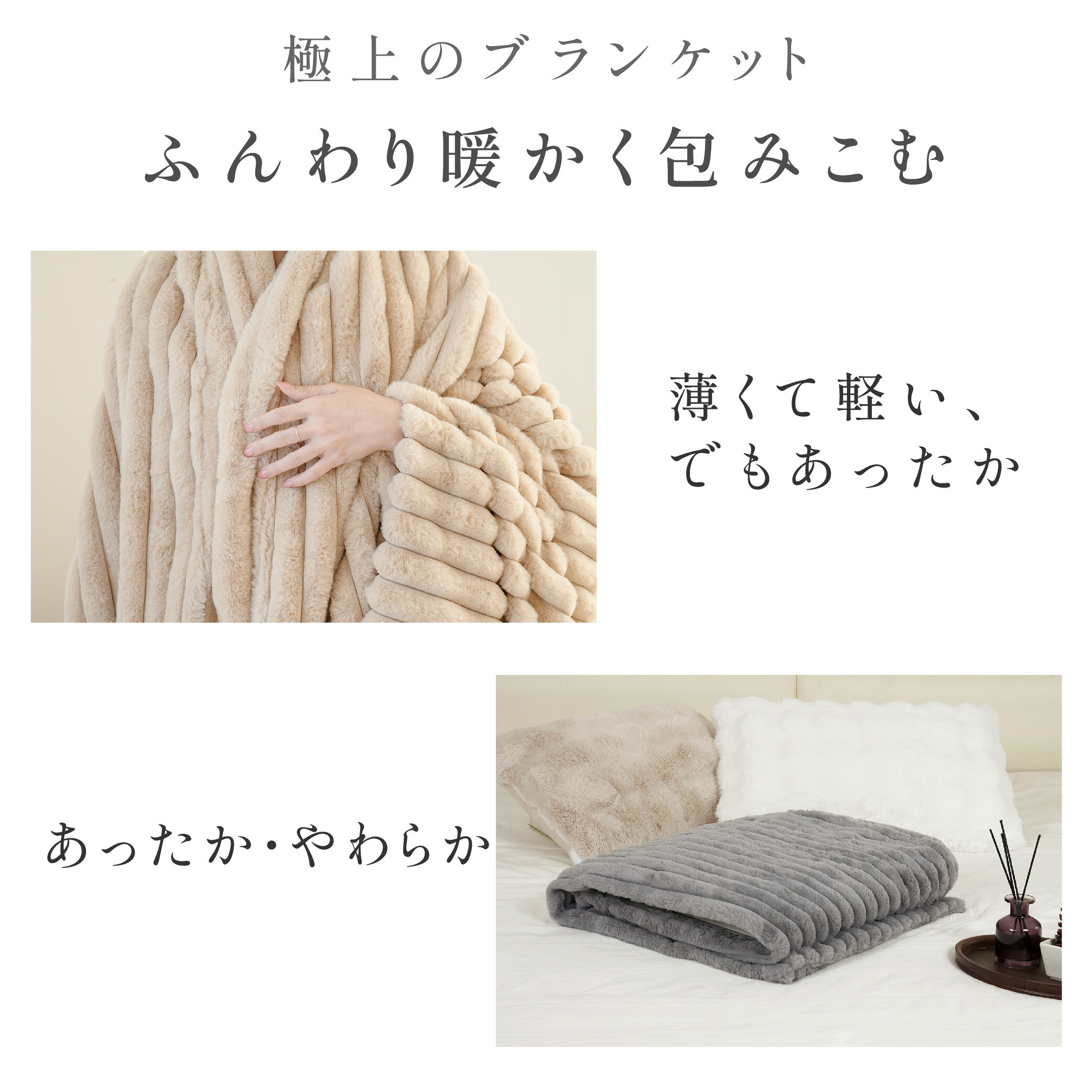【30日限定50%OFFクーポン】くしゅとろ毛布 くしゅくしゅ毛布 ふわとろ毛布 ふわふわもこもこ毛布 ブランケット マイクロファイバー 2枚合わせ 洗える 丸洗い 静電気抑制 抜け毛防止 収納袋付き シングル セミダブル ダブル ハーフ 3カラー おしゃれ 膝掛け msut-10002218 msut サンプル画像2