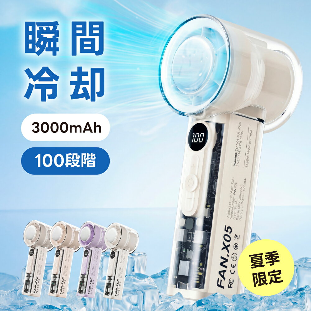 ハンディファン 3way 可愛い 充電式扇風機 1〜100段階 モバイルバッテリー デジタル表示 首かけ 超静音 扇風機 手持ち扇風機 USB充電式 コードレス 大風量 携帯扇風機 ミニ扇風機 卓上 ネックファン 低騒音 fan-x05