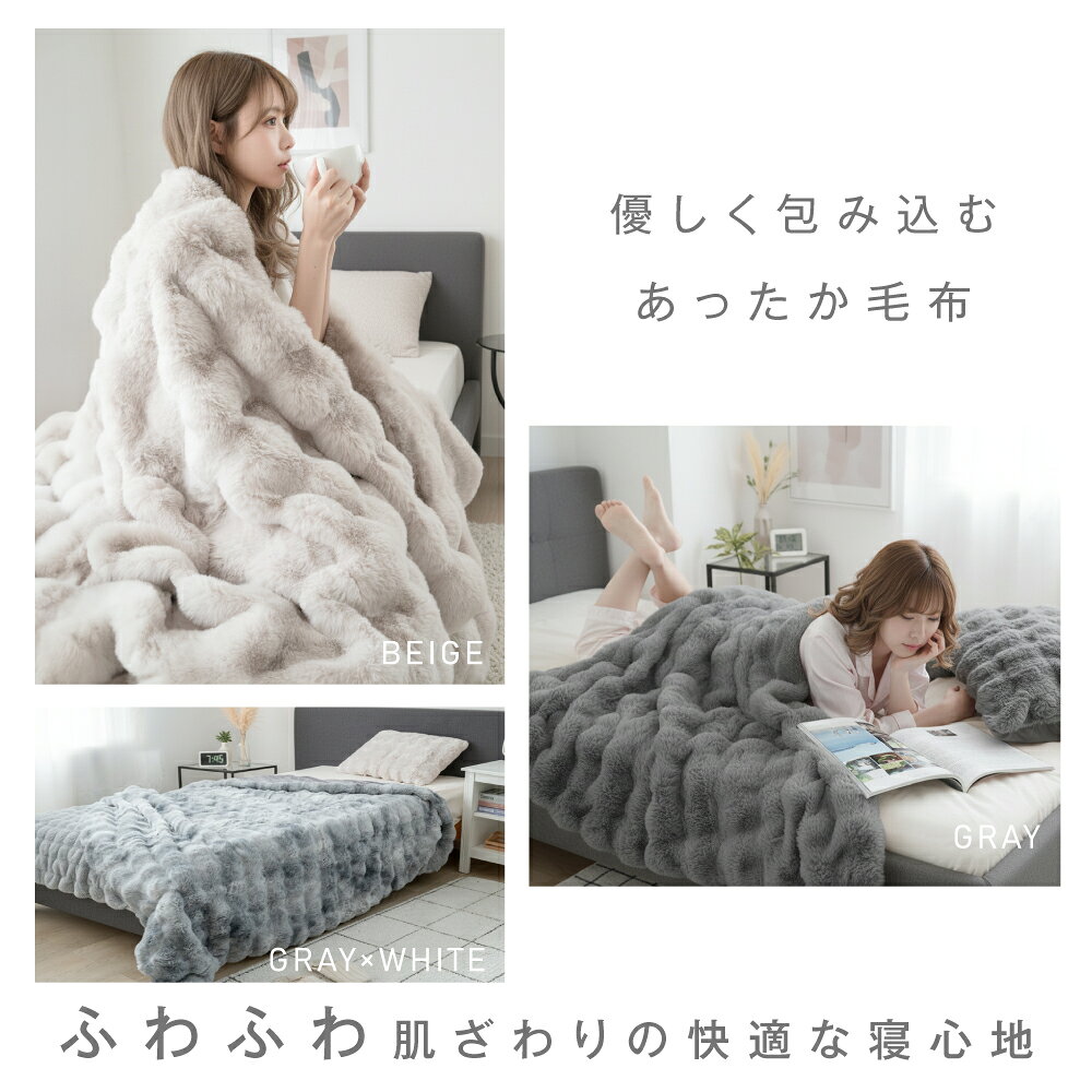 【40%OFFクーポン配布中】高品質 毛布 ふわとろ毛布 もこもこ毛布 ブランケット モコモコ とろとろ ふわふわ ハーフ シングル セミダブル ダブル ふわもこ ひざ掛け おしゃれ 暖かい 厚手 軽量 洗濯可 秋冬 冷房対策 旅行 ギフト 全4色 msut-10002226 msut サンプル画像3