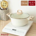 【40%OFFクーポン配布中】両手鍋 24cm 卓上鍋 ih 蓋セット IH〜ガス火対応 深型 キッチン 蓋付き 両手なべ 簡単調理 蓋 鍋 軽い キッチン用品...