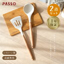 【40%OFFクーポン&P5倍!】キッチンツール セット2本 調理器具ツール フライ返し お玉 セット キッチン用品 調理スプーン 調理器具セット 高耐熱性 ベ...