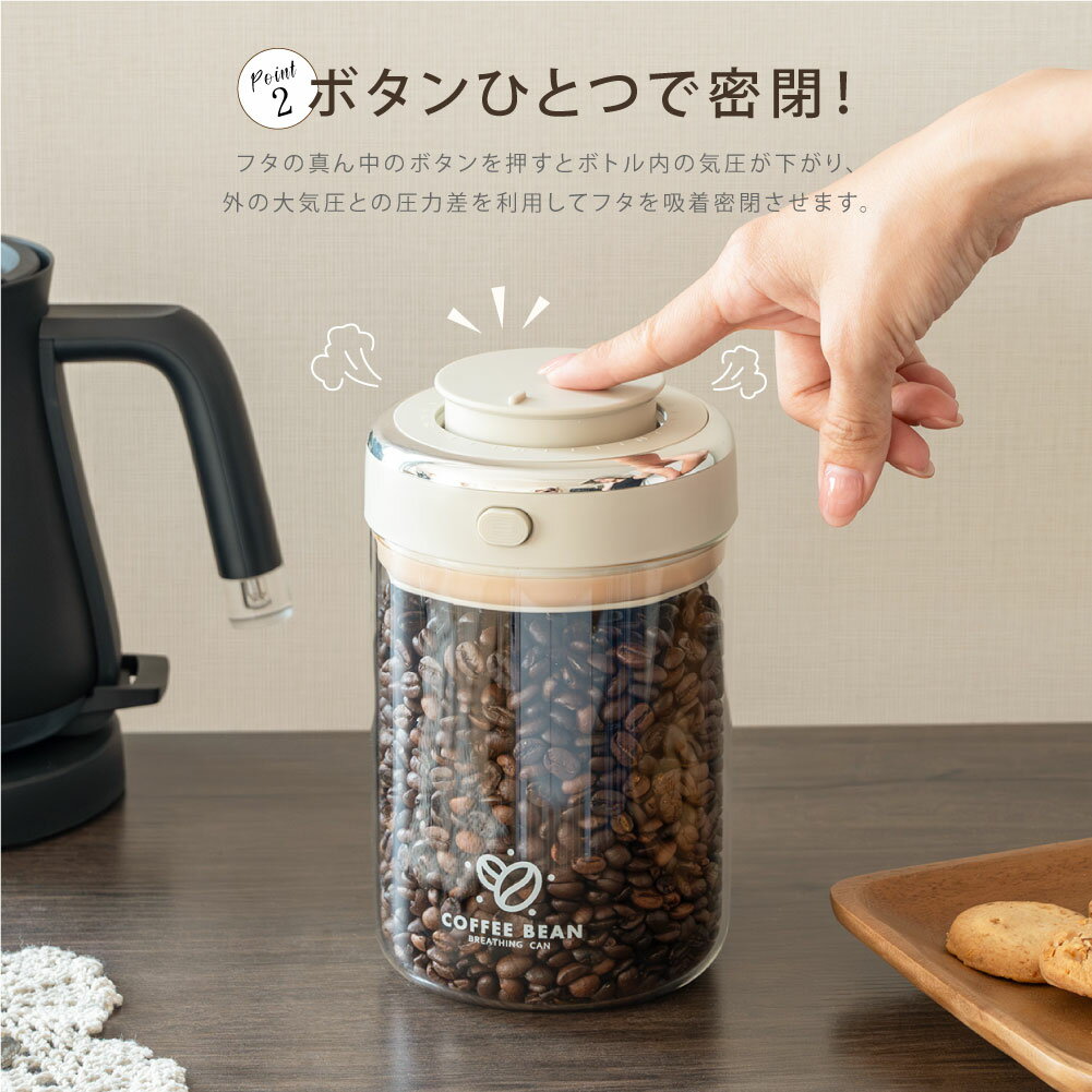 【15日限定50％OFFクーポン】真空保存容器 コーヒー豆保存 コーヒー豆容器 コーヒーキャニスター 真空キャニスター コーヒー粉 保存容器 真空容器 ポンプ不要 密閉容器 真空保存コンテナ 耐熱耐冷 真空フードストッカー 梅雨対策 酸化防止
