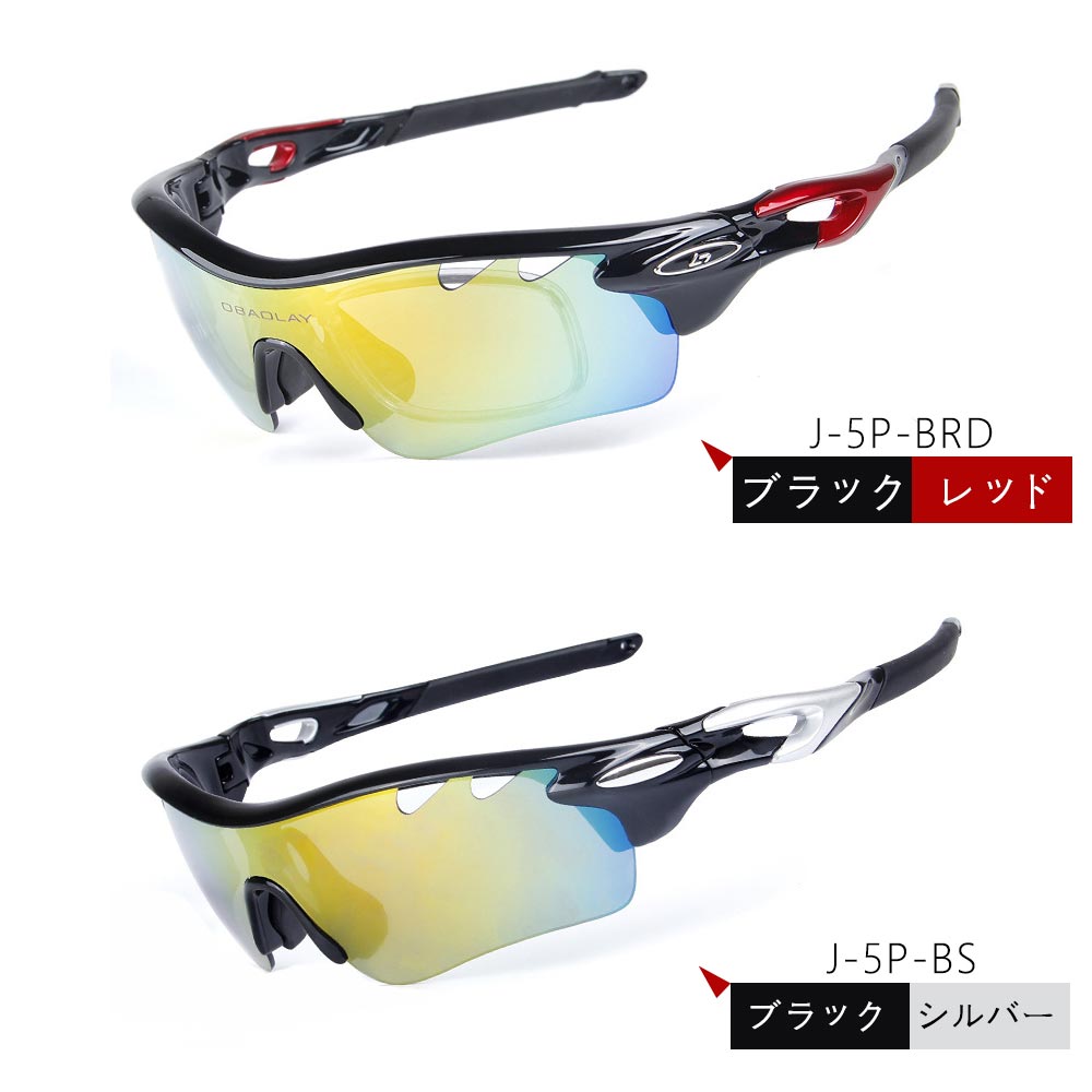 偏光レンズスポーツサングラスフルセット専用交換レンズ5枚超軽量UV400紫外線カット度付きユニセックススポーツサングラス自転車釣り野球テニスゴルフ7カラー送料無料