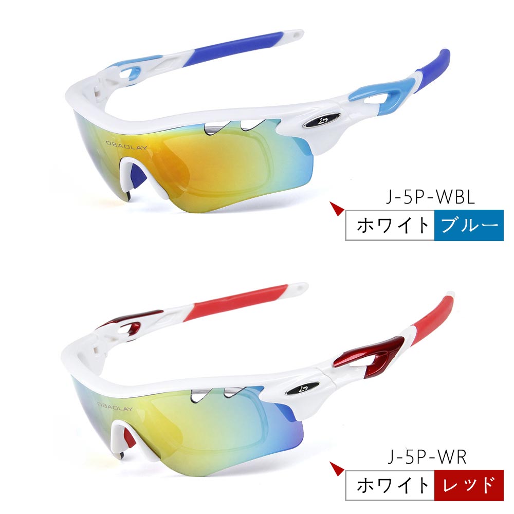 偏光レンズスポーツサングラスフルセット専用交換レンズ5枚超軽量UV400紫外線カット度付きユニセックススポーツサングラス自転車釣り野球テニスゴルフ7カラー送料無料