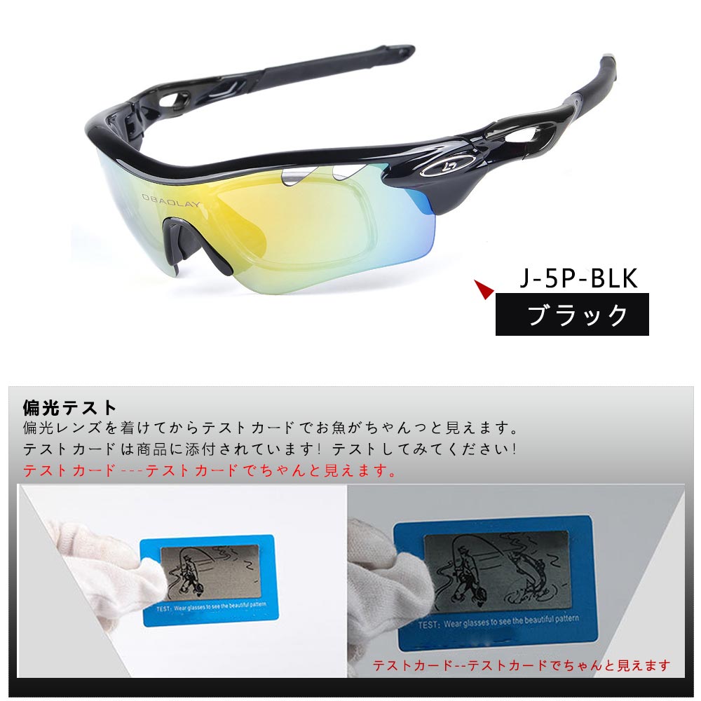 偏光レンズスポーツサングラスフルセット専用交換レンズ5枚超軽量UV400紫外線カット度付きユニセックススポーツサングラス自転車釣り野球テニスゴルフ7カラー送料無料