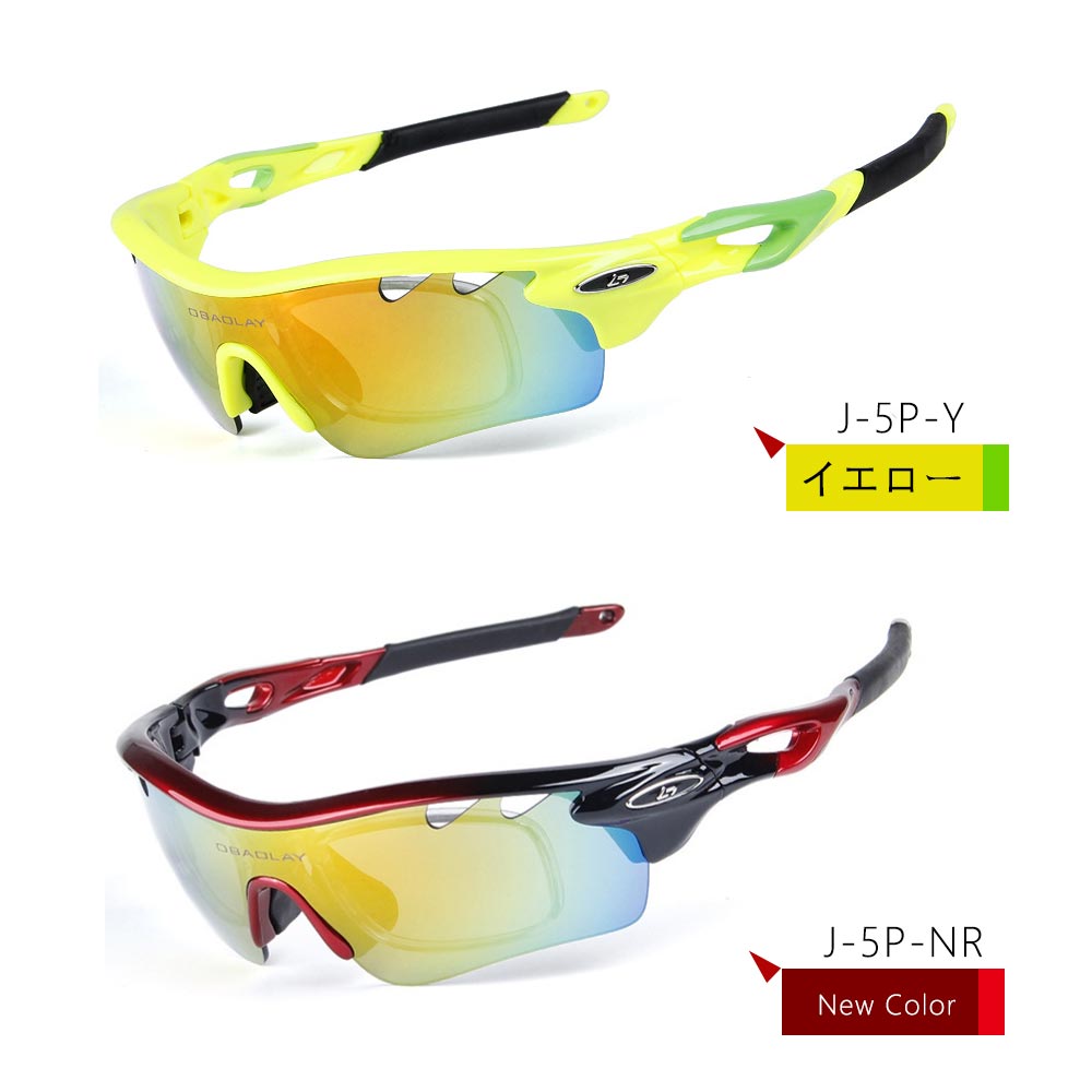 偏光レンズスポーツサングラスフルセット専用交換レンズ5枚超軽量UV400紫外線カット度付きユニセックススポーツサングラス自転車釣り野球テニスゴルフ7カラー送料無料