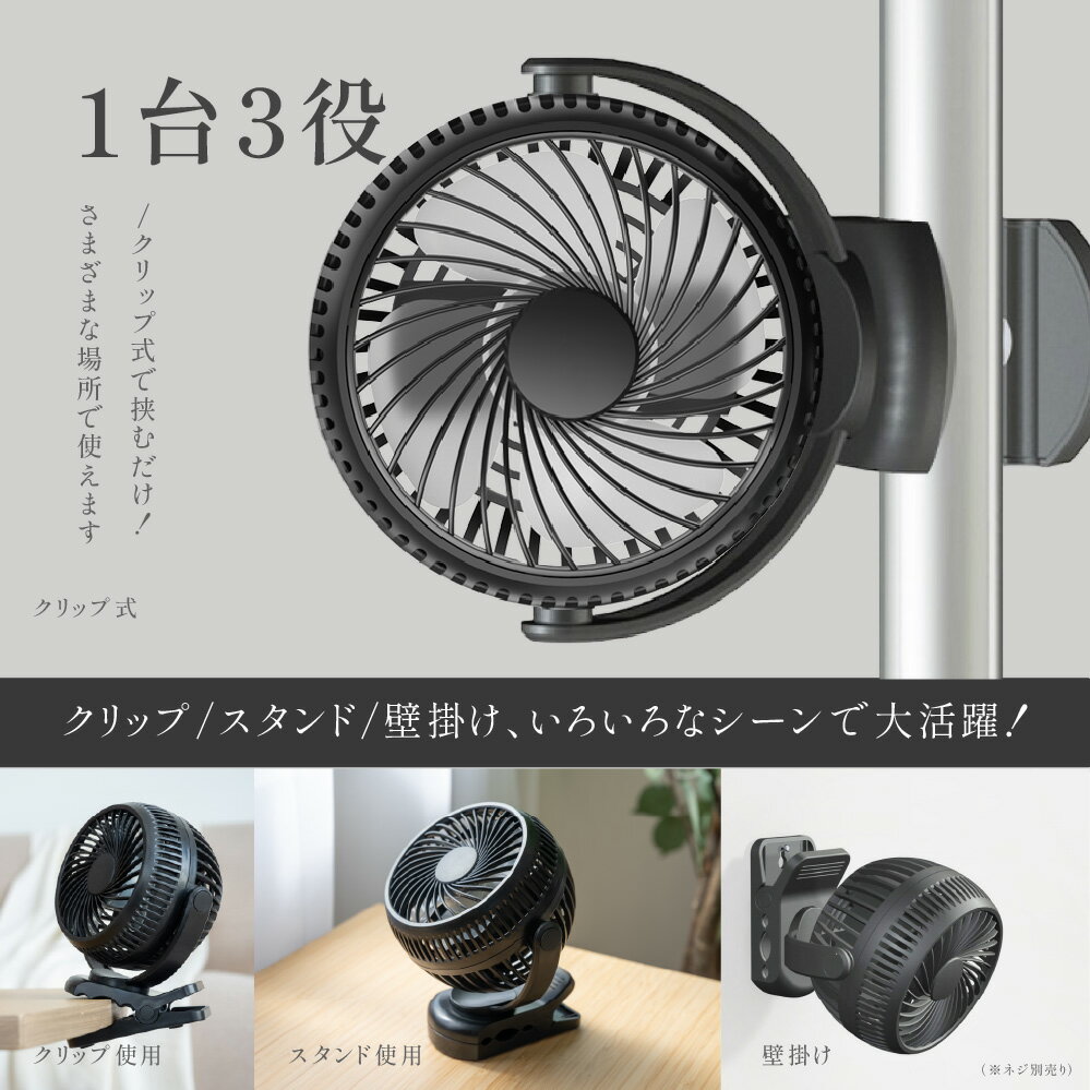 【40％OFFクーポン配布中】クリップ扇風機 3WAY 充電式扇風機 5色選べる クリップ...