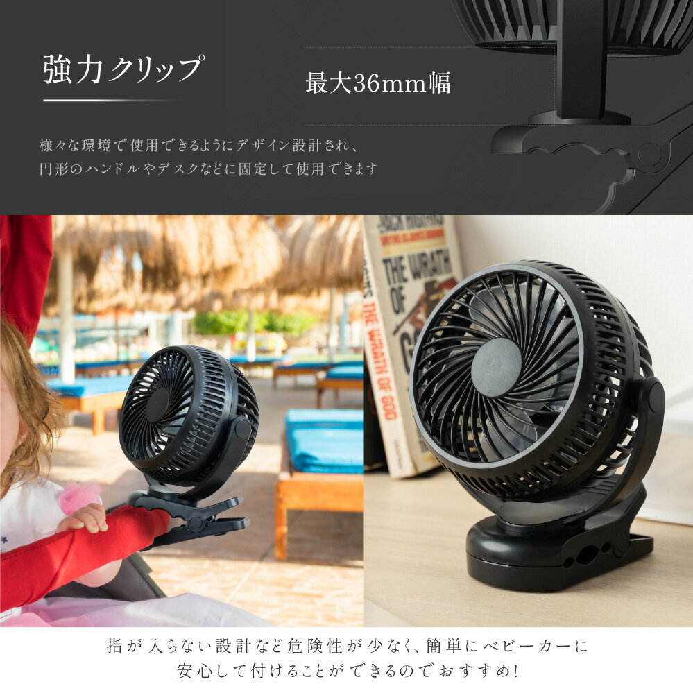 【40％OFFクーポン配布中】クリップ扇風機 3WAY 充電式扇風機 5色選べる クリップ...
