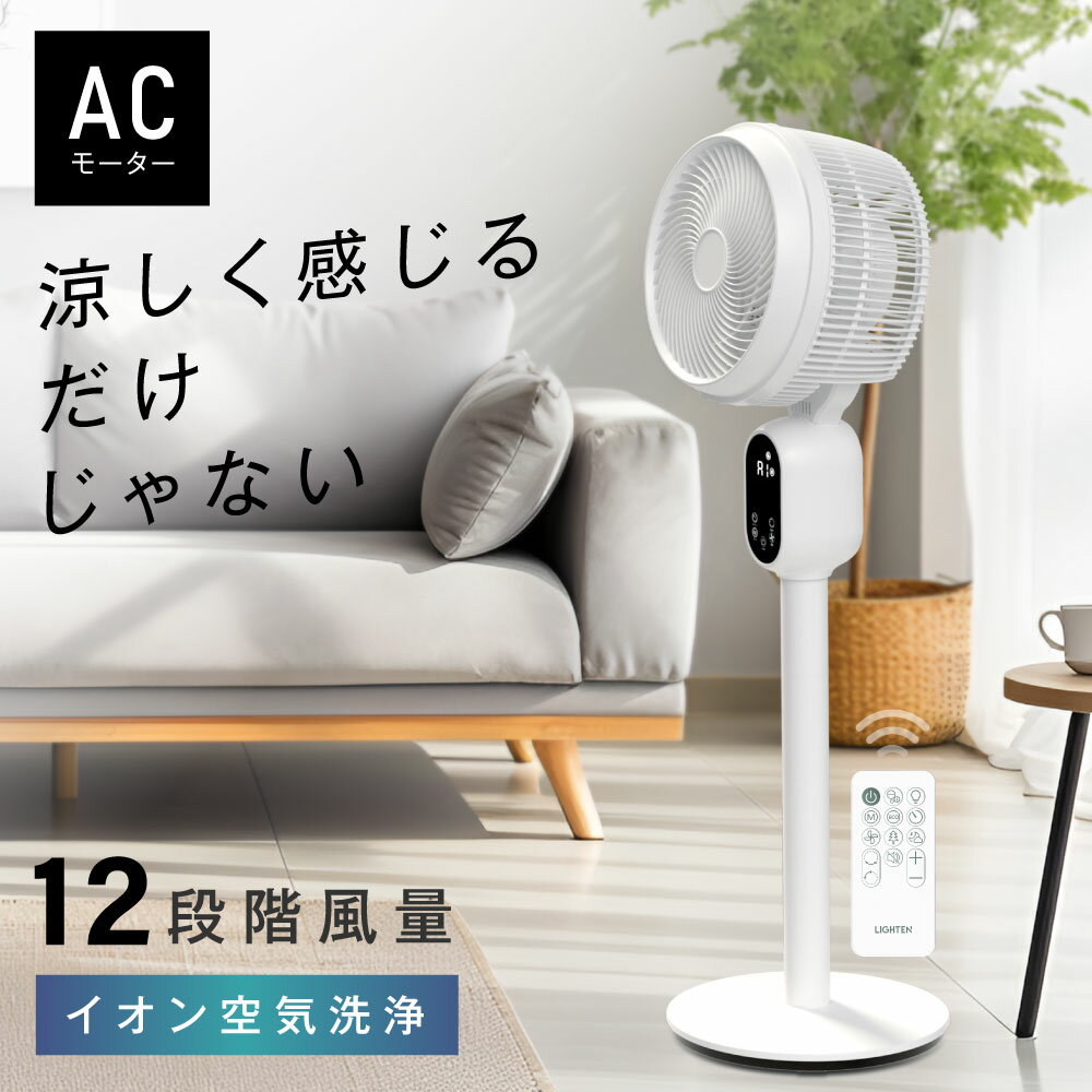 【40％OFFクーポン配布中】サーキュレーター 12段階風量 3D立体首振り 静音 高さ2...
