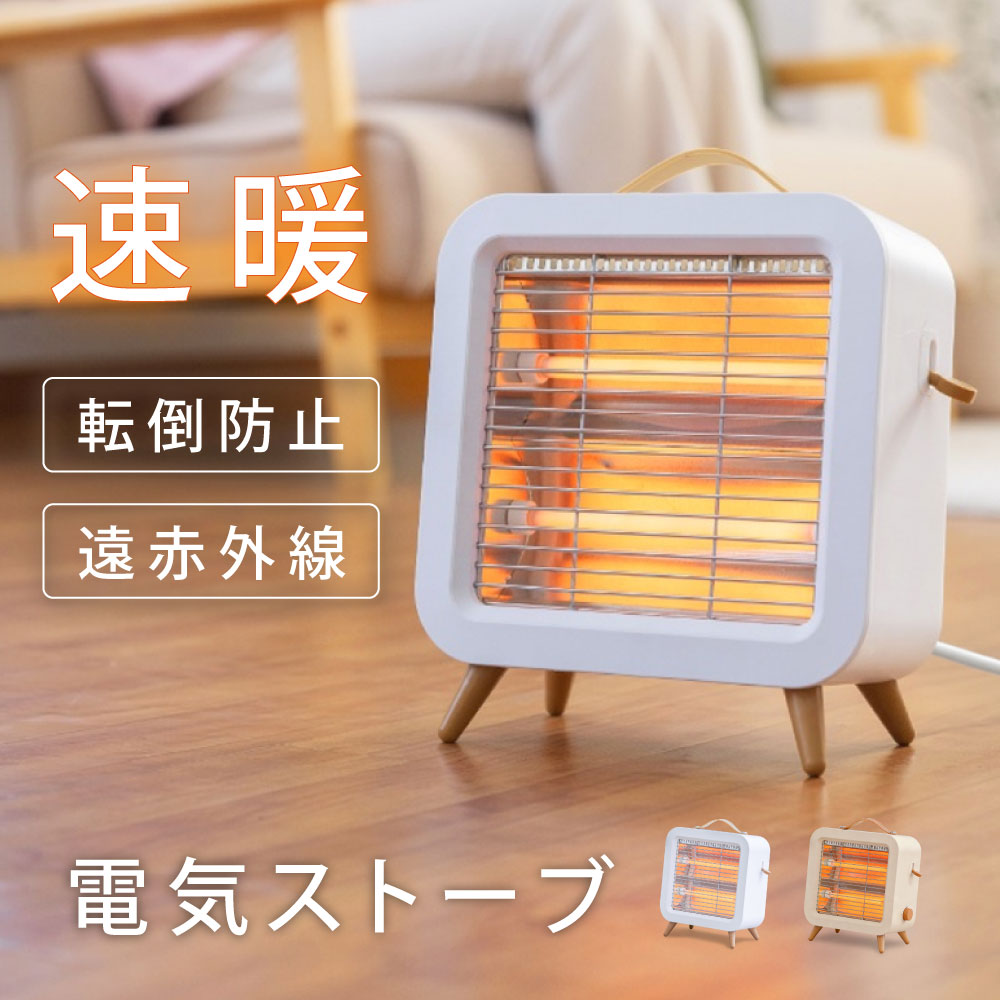 【先着100枚65%OFFクーポン配布中】ヒーター 電気ストーブ 石英管ヒーター 暖房 速暖 スリム コンパクト 足元暖房 静音 省エ...