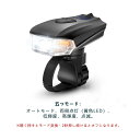 自転車 ライト ヘッドライト 防水 USB充電式 led 懐中電灯 ワイヤレス LEDライト 自転車前照灯 軽量 1200mAh 防水 自動点灯 登山 振動センサー付き 新開発スクエア照射スポット搭載【メール便送料無料!代引き不可!】