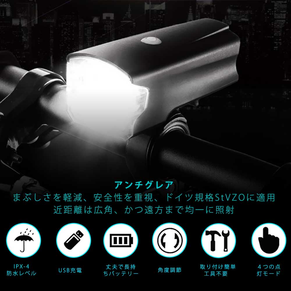 【8/1 最大P12倍エントリー】自転車ライト 1200mah 自転車前照灯 自転車 ヘッドライト高輝度 ドイツStVZO規格適用 防眩機能 USB充電 小型 LED 懐中電灯 4光モード 防水 簡単取り付け 通販格安セール情報 楽天 通販