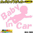 かわいい ベビーインカー ステッカー Baby In Car ( ベイビー イン カー 赤ちゃんが乗ってます ) 1 カッティングステッカー おしゃれ シンプル 車 あおり運転 煽り ガラス リア 窓 アウトドア 転写 シール 防水 ユニーク デカール 全12色(150mmX195mm)