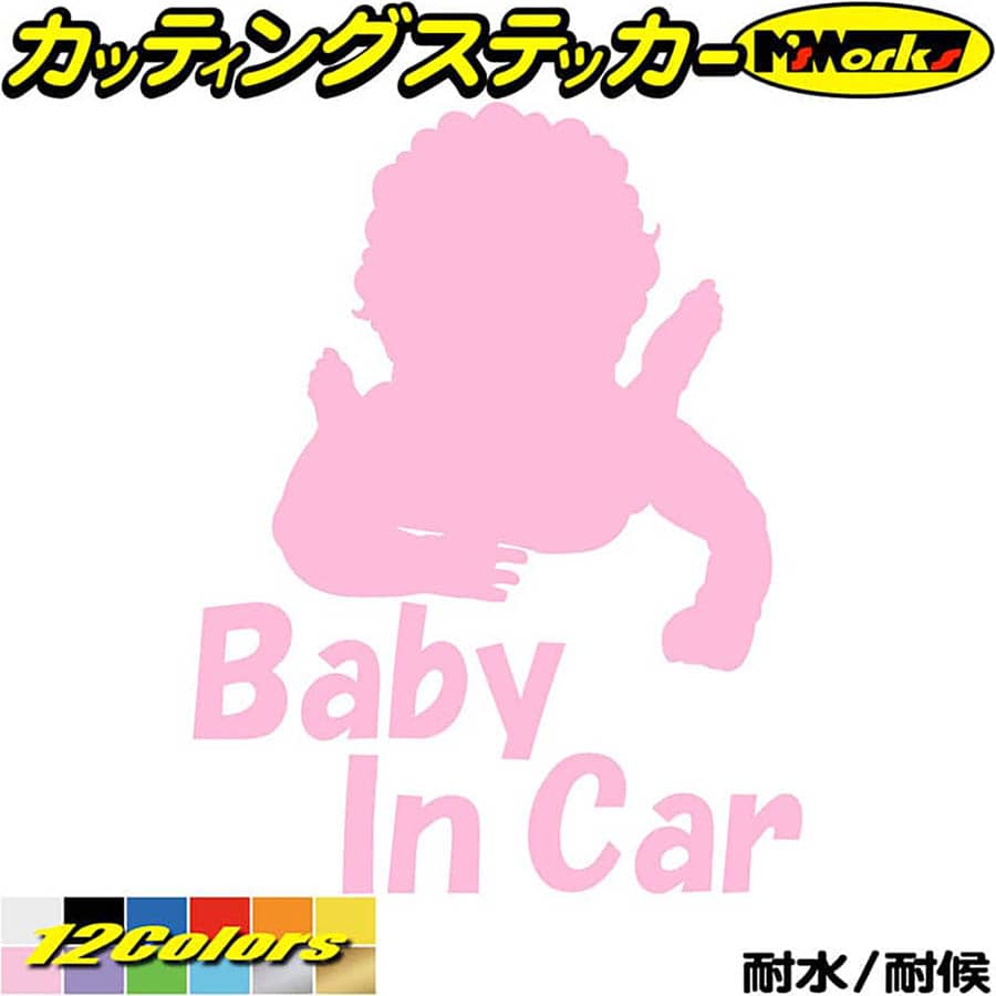 かわいい ベビーインカー ステッカー Baby In Car ( ベイビー イン カー 赤ちゃんが乗ってます ) 3 カッティングステッカー 全12色(195mmX150mm) おしゃれ 車用品 シンプル あおり運転 リア ガラス 窓 シール 防水 耐水 デカール ユニーク アウトドア