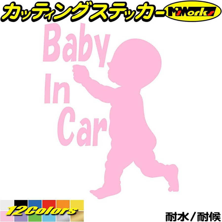 かわいい ベビーインカー ステッカー Baby In Car ( ベイビー イン カー 赤ちゃんが乗ってます ) 8 カ..