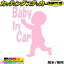 かわいい ベビーインカー ステッカー Baby In Car ( ベイビー イン カー 赤ちゃんが乗ってます ) 8 カ..