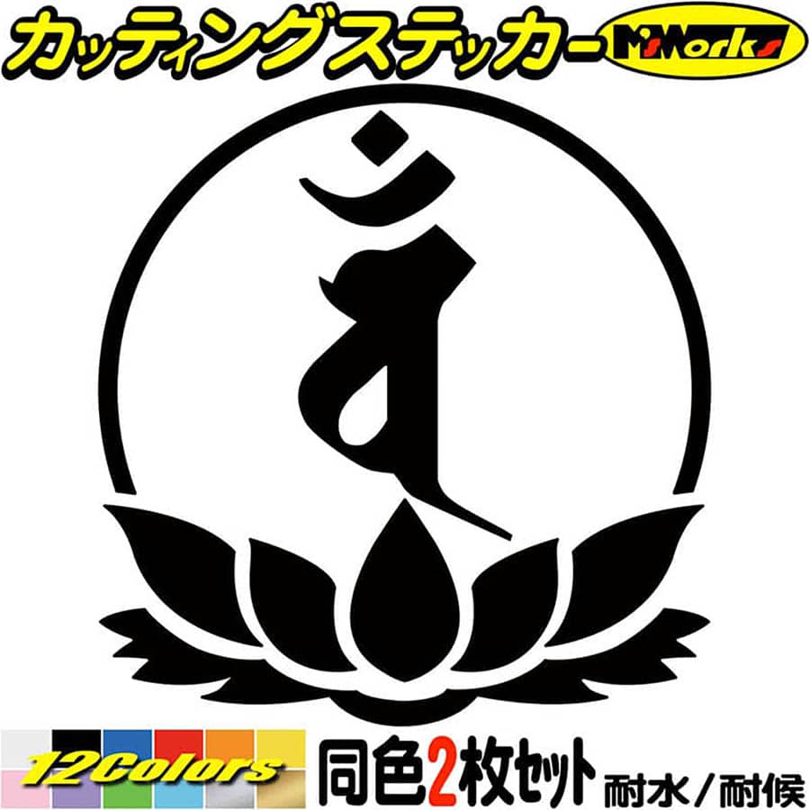 楽天市場】少林寺拳法（ステッカー・デカール｜外装・エアロ