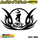 梵字 ステッカー 干支梵字 バン 大日如来 未 申 ひつじ さる 8-2カッティングステッカー 全12色 バイク 和柄 かっこいい 車 おしゃれ 守り本尊 カウ...