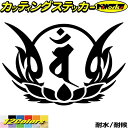 梵字 ステッカー 干支梵字 バン 大日如来 未 申 ひつじ さる 8-4カッティングステッカー 全12色 バイク かっこいい 車 おしゃれ 和柄 守り本尊 スー...