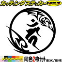 梵字 ステッカー 干支梵字 カーン 不動明王 酉 とり 7-2 2枚組カッティングステッカー 全12色 車 かっこいい バイク おしゃれ 和柄 守り本尊 給油口...