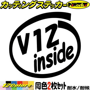 車 給油口 ステッカー V12 inside (2枚1セット) カッティングステッカー 全12色(88mmX95mm) かっこいい V型12気筒 エンジン インサイド ウィンドウ 窓 サイド リア ガラス カー用品 1000円ポッキリ ユニーク 転写 シール 防水 耐水 アウトドア