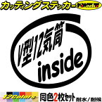 車 給油口 おもしろ ステッカー V型12気筒 inside (2枚1セット) カッティングステッカー 全12色(88mmX95mm) かっこいい V12 エンジン インサイド 窓 サイド リア ガラス ワンポイント 用品 1000円ポッキリ アウトドア 防水 耐水 転写 切り文字 シール