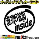 車 給油口 ステッカー 直列6気筒 inside (2枚1セット)カッティングステッカー 全12色 かっこいい 直6 面白い インサイド ウィンドウ 窓 サイド...