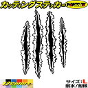 車 バイク ヘルメット ステッカー 爪痕 爪傷 引っ掻き傷 2・2 サイズLカッティングステッカー 全12色 かっこいい 爬虫類 モンスター 恐竜 バンパー カ...