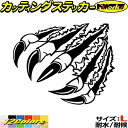 車 バイク ヘルメット ステッカー 爪痕 爪傷 (左)3・1 サイズL カッティングステッカー 全12色 かっこいい 爬虫類 モンスター 恐竜 バンパー カウル タンク キズ 傷隠し ちょい悪 目印 デカール 転写 アウトドア おもしろ 自動車 耐水 防水