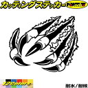 バイク ヘルメット 車 ステッカー 爪痕 爪傷 (左)4・1 カッティングステッカー 全12色 かっこいい 爬虫類 モンスター 恐竜 バンパー ボディ カウル ...