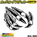 車 バイク ヘルメット ステッカー 爪痕 爪傷 (右)4・1カッティングステッカー 全12色 かっこいい 爬虫類 モンスター 恐竜 バンパー ボディ カウル タ...