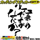 バイク かっこいい ステッカー バイク 乗りですがなにか?( バイク )(2枚1セット)カッティングステッカー 全12色 おもしろ 面白い おしゃれ タンク カ...
