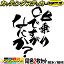 バイク ステッカー CB 乗りですがなにか? (2枚1セット)カッティングステッカー 全12色 CB125 CB250 CB400 CB750 CB1000 C...